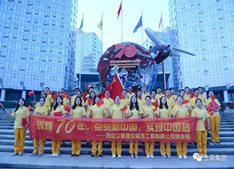 立豪黨支部為祖國70華誕獻(xiàn)禮 “輝煌70年，點贊新中國，實現(xiàn)中國夢”