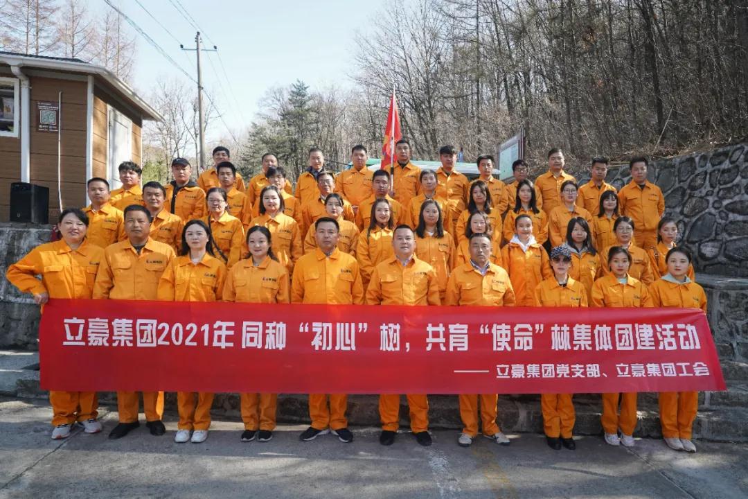 【植樹節(jié)】同種“初心”樹，共育“使命”林