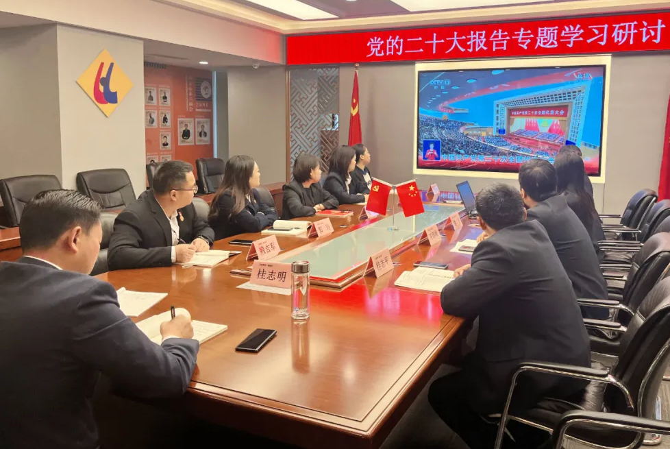 永遠(yuǎn)跟黨走 奮進(jìn)新征程 | 立豪集團黨支部組織學(xué)習(xí)二十大工作報告