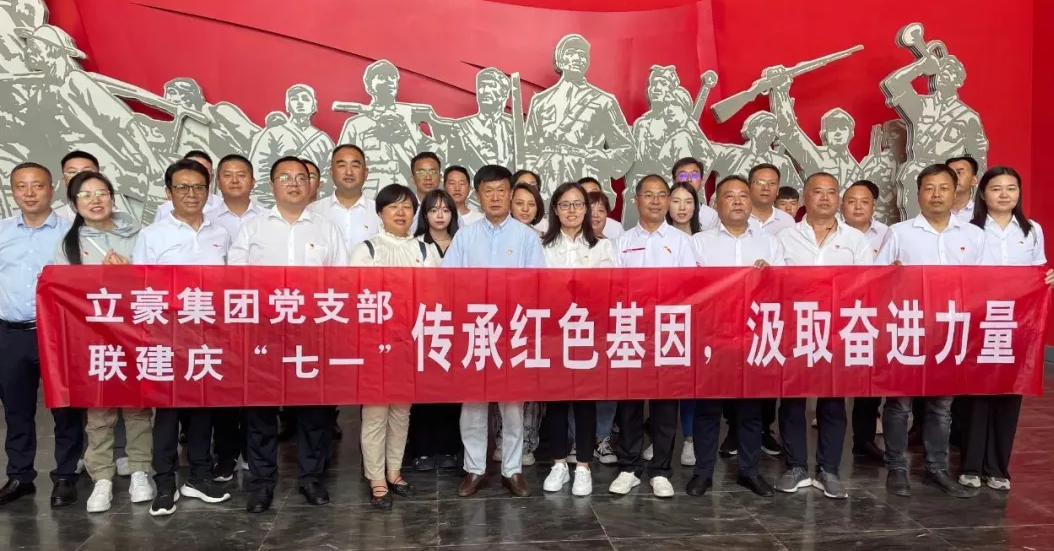 黨建引領(lǐng)  傳承紅色基因，汲取奮進(jìn)力量——紀(jì)念建黨102周年主題黨日活動